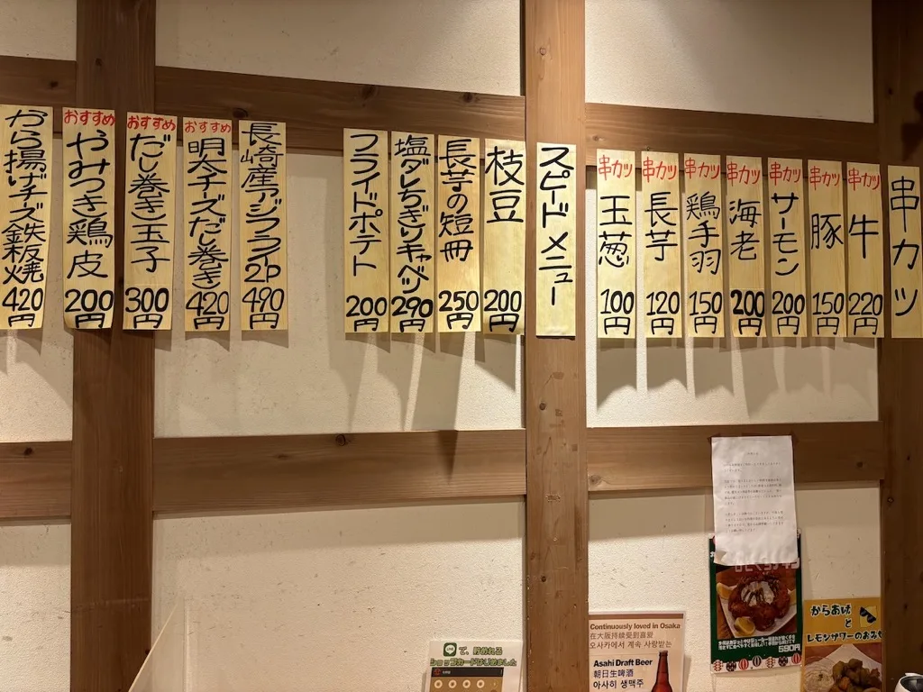 Menu v japončine