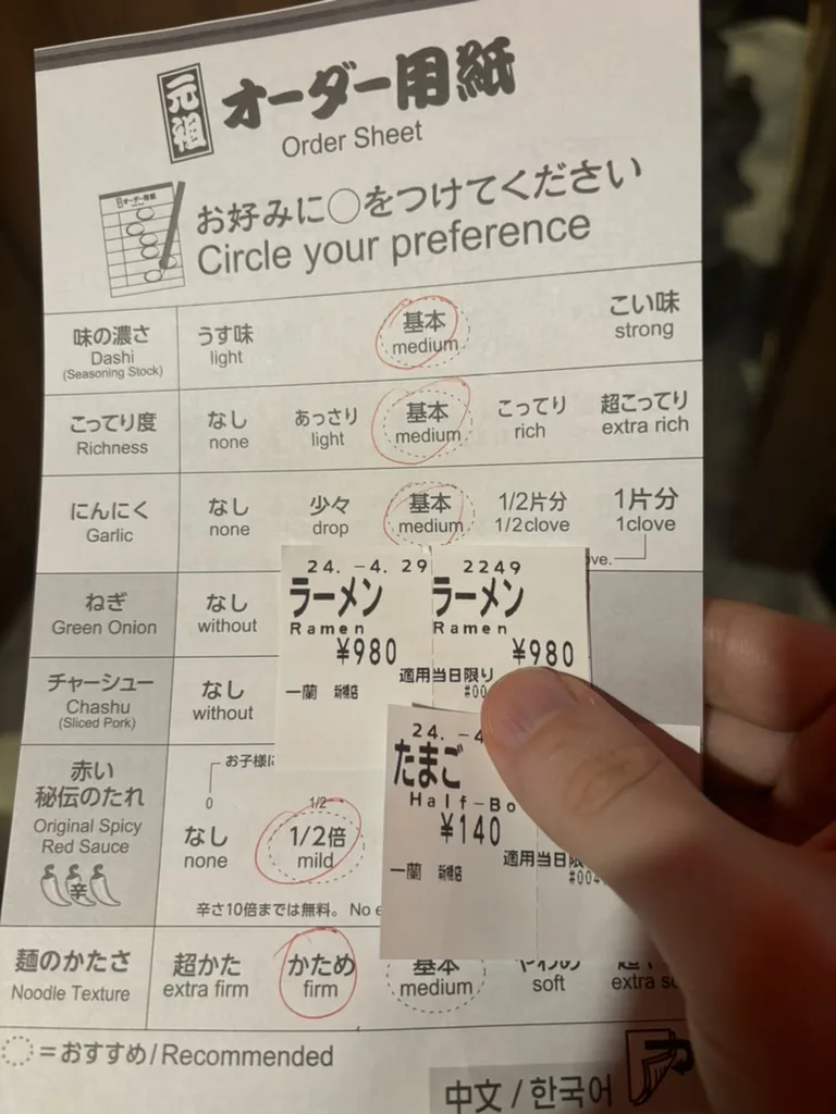 Sedenie v Ichiran